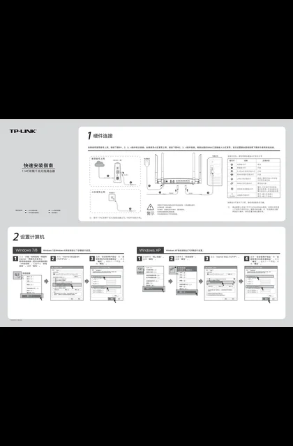 TP-LINK TL-WDR7500 V3.0